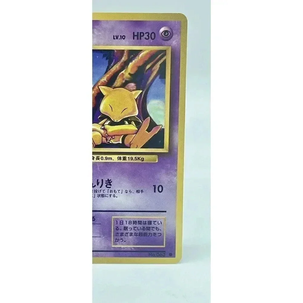 Pokemon this vintage